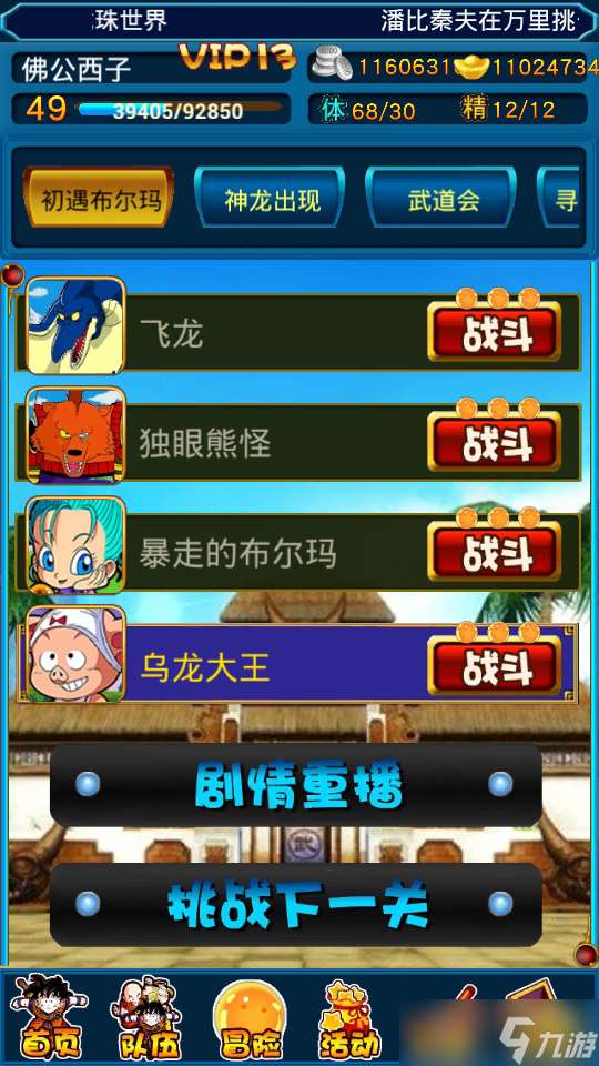 龍珠時代 節奏更快、對局時間縮短，更適合新人上手的熱血格斗之旅