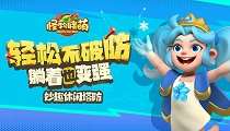 怪物聯萌內城科技研究怎么玩 內城科技研究小技巧推薦