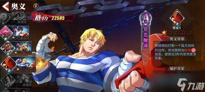 《街霸对决初心者属性克制全解析》 掌握属性相克