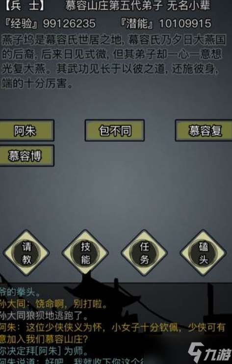 放置江湖選什么出生