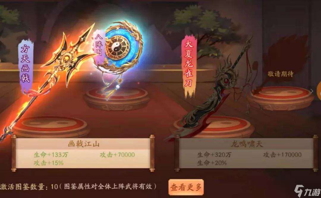 少年三國志貂蟬用什么神兵