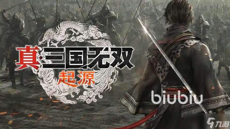 真三國無雙起源閃退怎么辦 真三國無雙起源閃退處理辦法