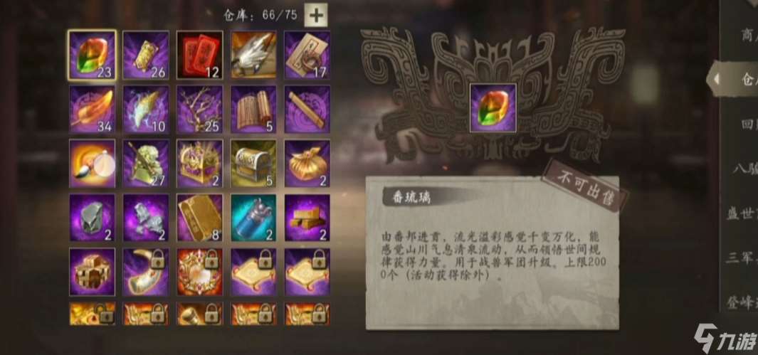 攻城掠地龍鳳呈祥里面有什么