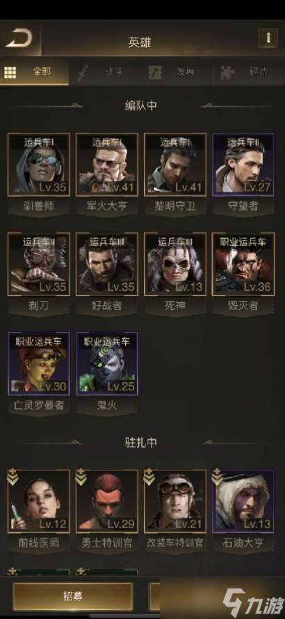 守望黎明英雄怎么分解装备