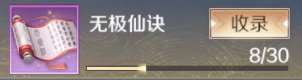 完美世界心法攻略來襲 優化爆料搶先看