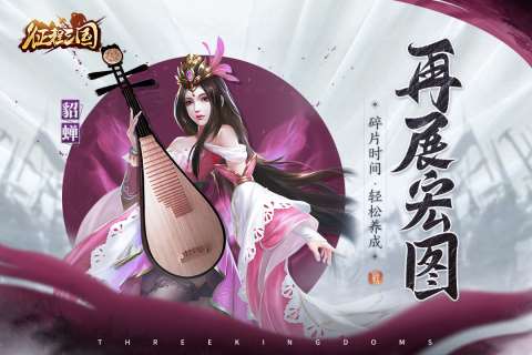 2025耐玩的三国手游有哪些 流行的三国类型游戏盘点