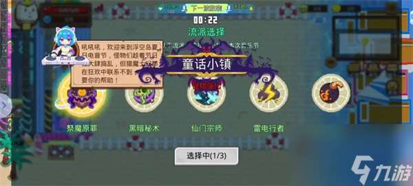 見習(xí)獵魔團(tuán)音浪防線玩法及搭配推薦