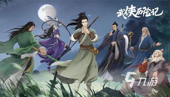 大型的武俠rpg單機手游盤點 2025必玩的武俠rpg單機手游分享
