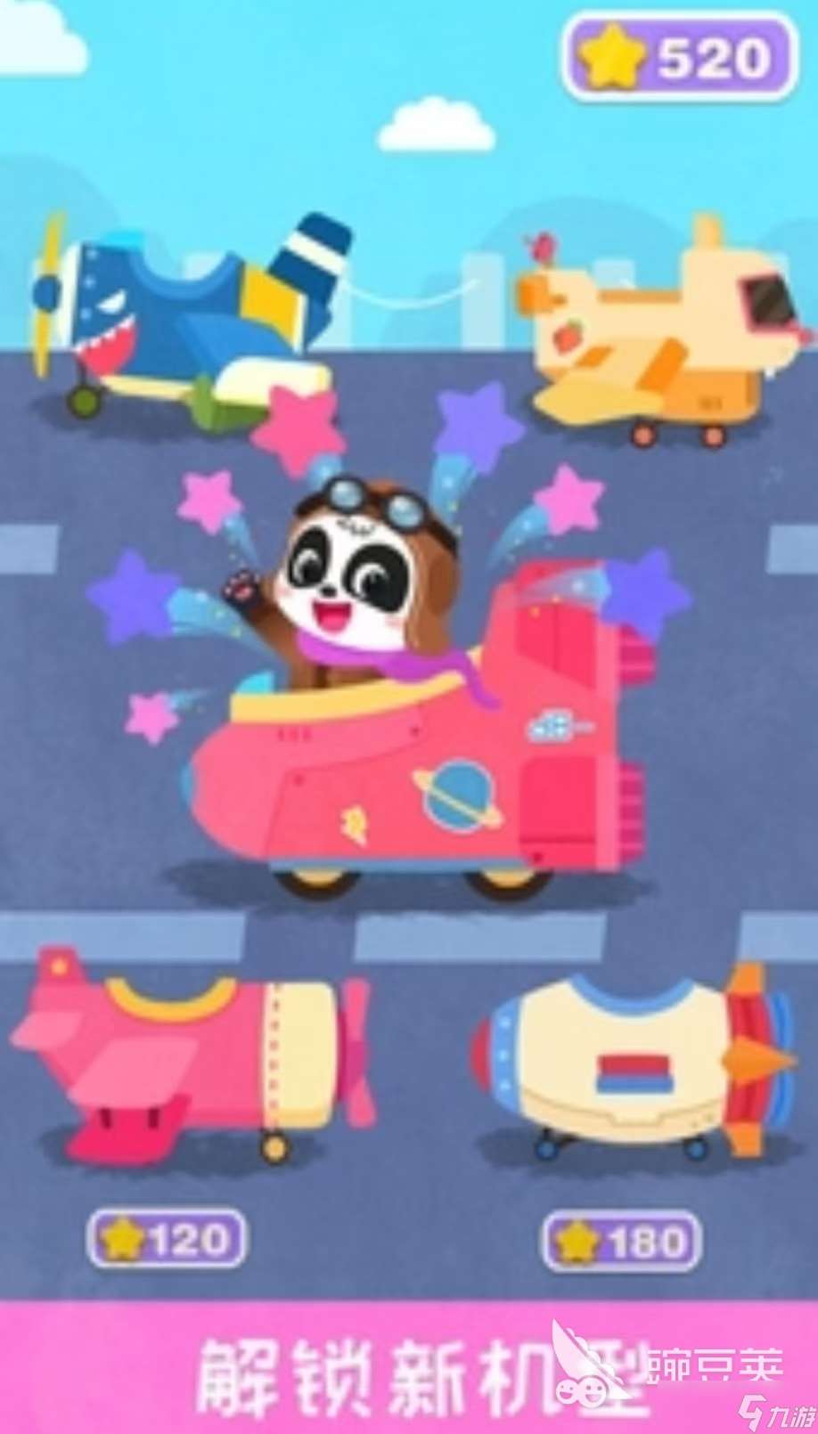 经典热门的模拟飞行游戏有哪些 有趣的飞行手机游戏大全2025