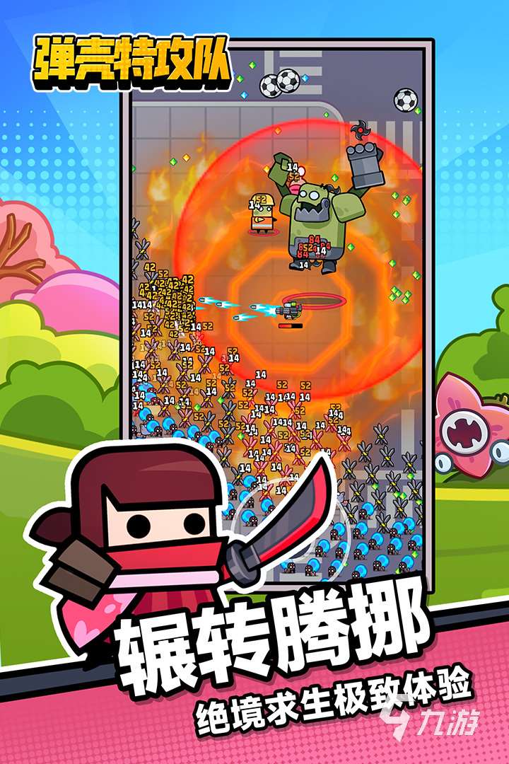 手游肉鴿游戲十大神作推薦 2025高人氣的肉鴿游戲有哪些