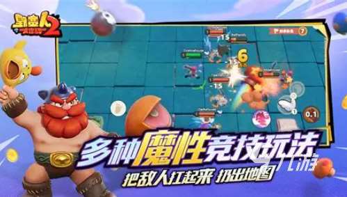 三个人玩的游戏有哪些介绍2025 适合三个人一起玩的游戏汇总