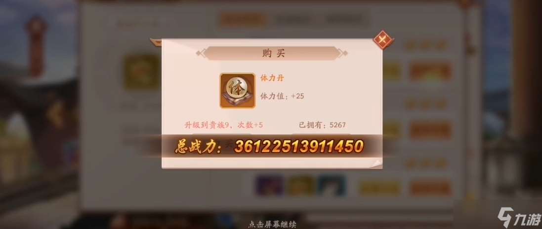 少年三國志二體力丹怎么獲取