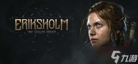 《埃里克斯霍姆 被偷走的夢》7月15日全球同步發行