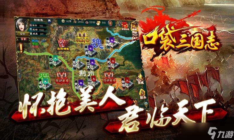 新手必讀 《口袋三國志》主線玩法全解析