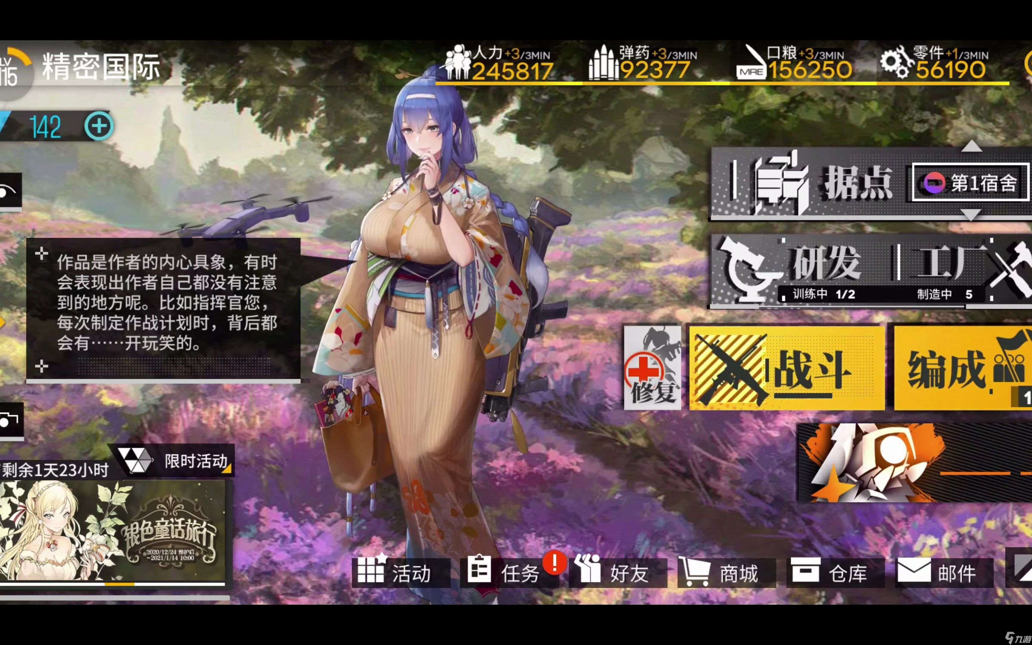 少女前線hk416的突擊步槍有什么特點