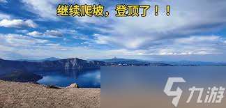 PEAK火山口區域怎么玩