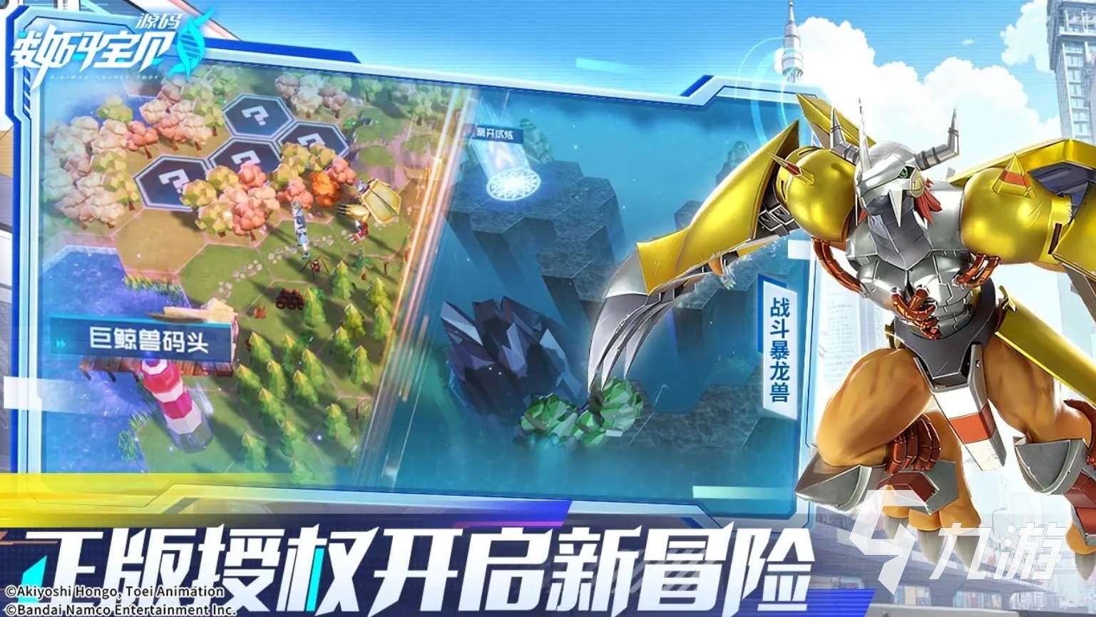 好玩的數碼寶貝游戲叫什么 2025有趣的數碼寶貝手游盤點