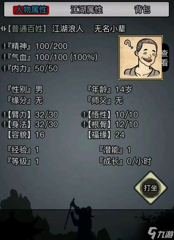 放置江湖新手開局選什么