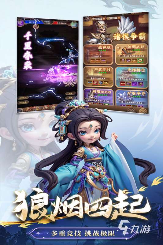 三人游戏排行榜前五 2025热门的适合三人玩的游戏分享