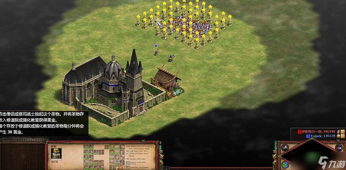 帝國時代2怎么奪取圣物技巧