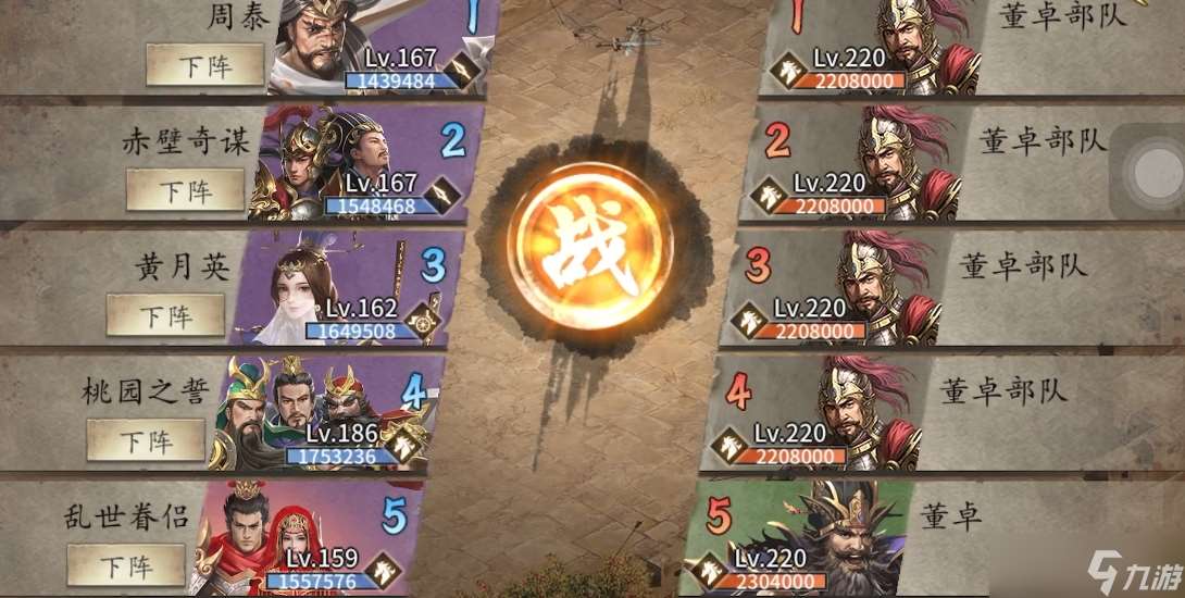 攻城掠地220级带什么武将