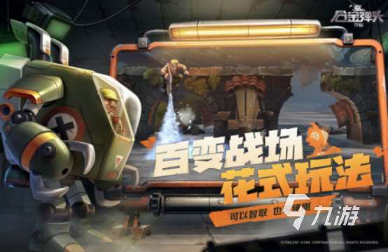 好玩的橫版手游射擊有沒有?2025熱門的射擊手游排行榜