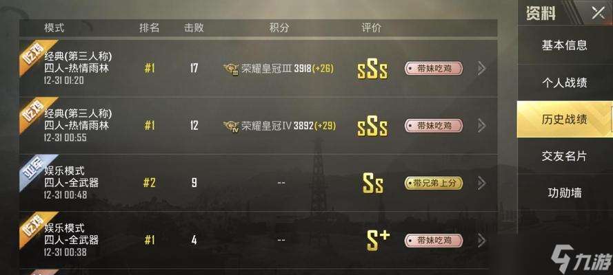 絕地求生刺激戰場四排戰術實戰攻略 全面解析四排戰術