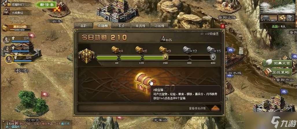 攻城掠地怎么獲取功勛箱