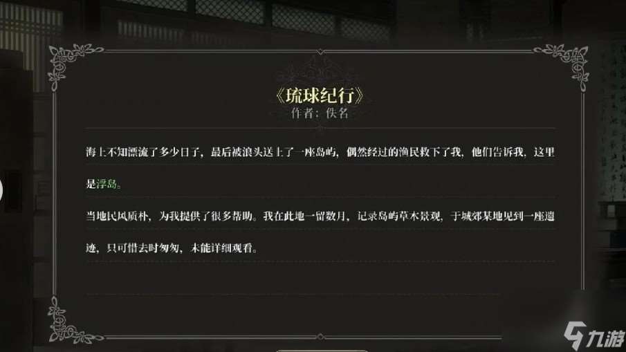 风帆纪元石中剑怎么获取