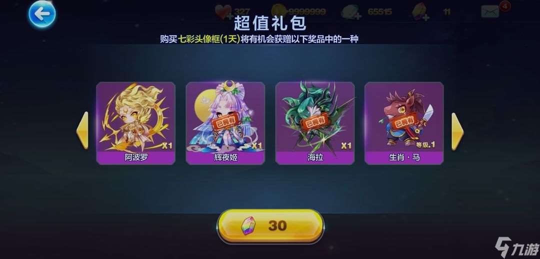 天天酷跑輝夜姬怎么復活