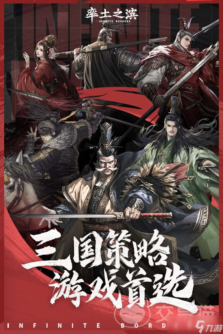 率土之濱售號平臺哪個好 率土之濱賣號軟件分享