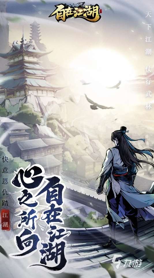 高人氣的武俠手游合集2025 火爆的武俠手游推薦