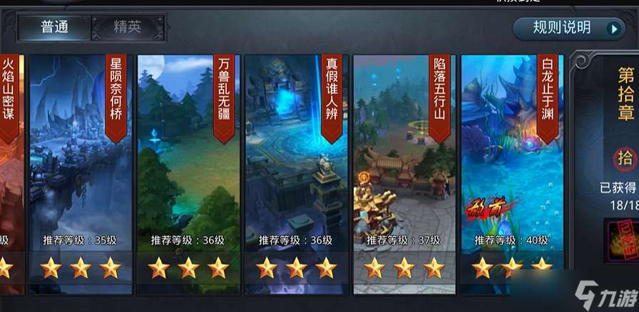 亂斗西游2真假誰人辨怎么過