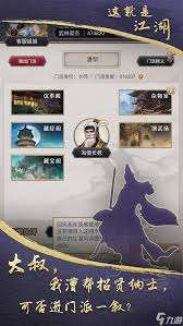 這就是江湖腿二有什么用處