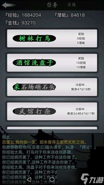 放置江湖2該怎么完成挑戰任務