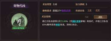 封神開天崩山碎石術法厲害嗎