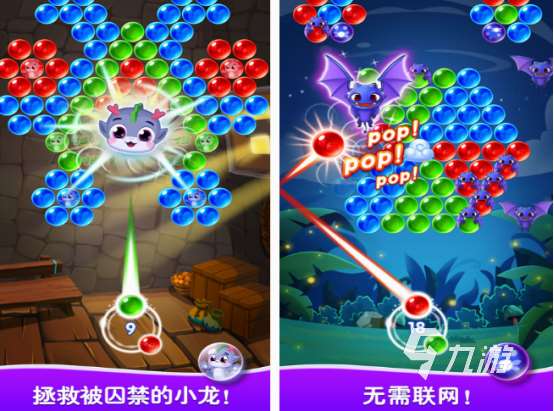 免费的泡泡龙游戏有哪些 2025流行的泡泡龙手游合集