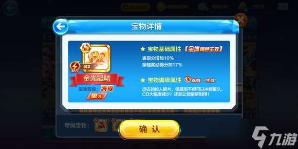 天天酷跑金光凝鱗怎么獲取