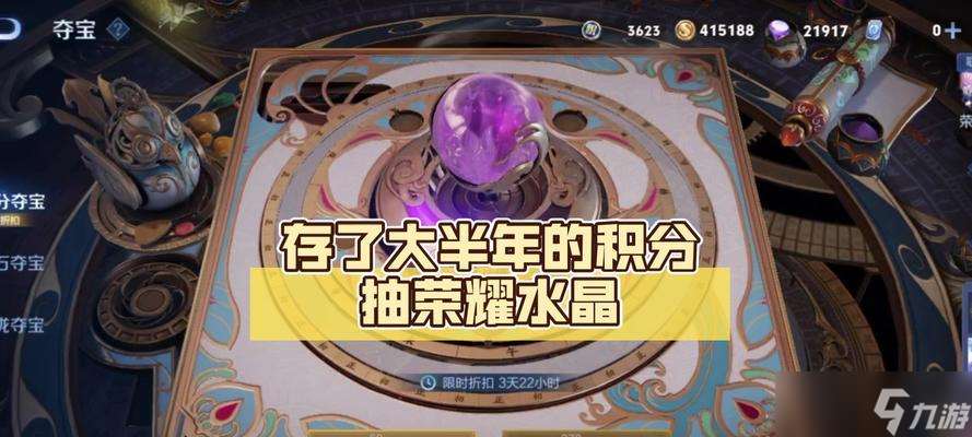 榮耀水晶獲取途徑有什么