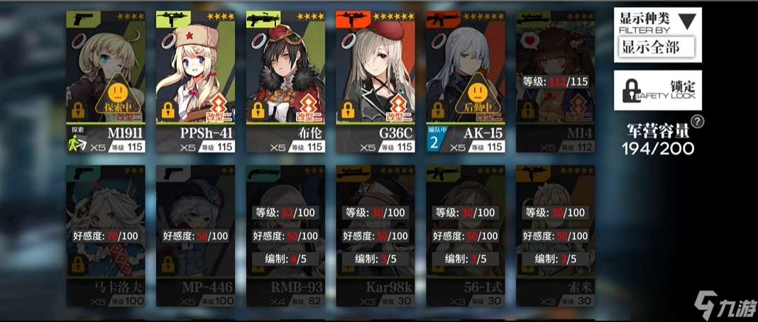 少女前線g36三改