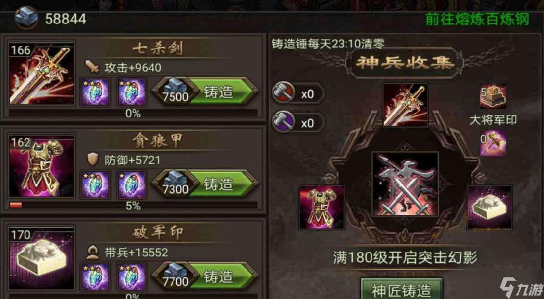 攻城掠地劉備穿什么裝備