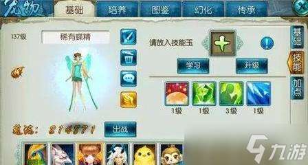 誅仙手游怎么給寵物學技能加點