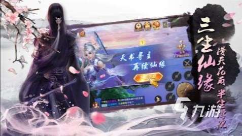 耐玩的仙俠手游下載推薦 2025必玩的仙俠游戲大全