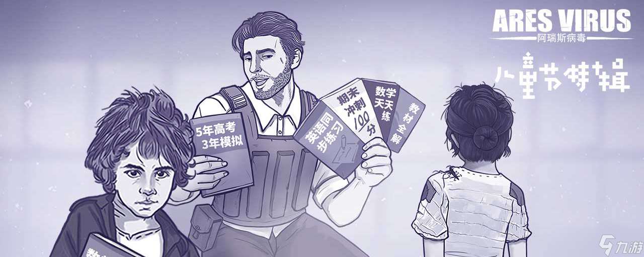 阿瑞斯病毒阿瑞斯病毒荊棘豬王怎么打