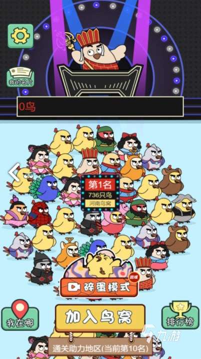 有趣的菜鳥游戲下載 2025受歡迎的菜鳥游戲合集