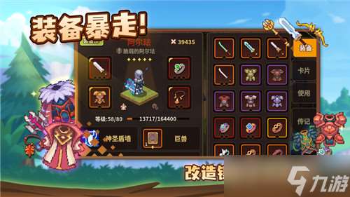 浮石之旅解雇隊友全攻略