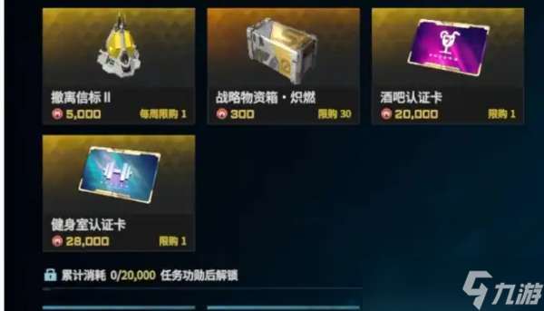 解限機酒吧認證卡有什么用