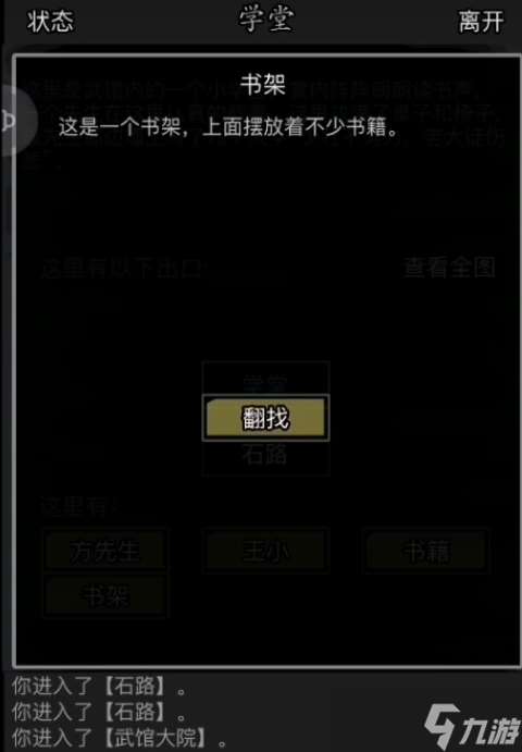 放置江湖書匣讀書有什么用