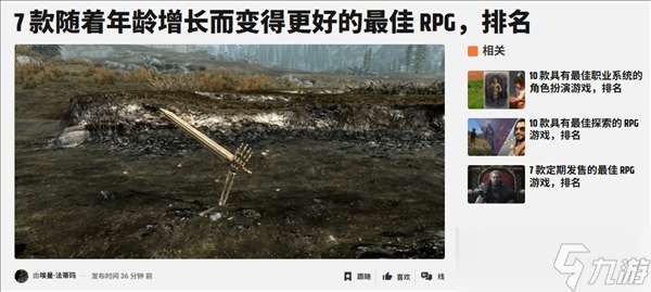 盤點7款歷久彌新的RPG神作 為何越老越香
