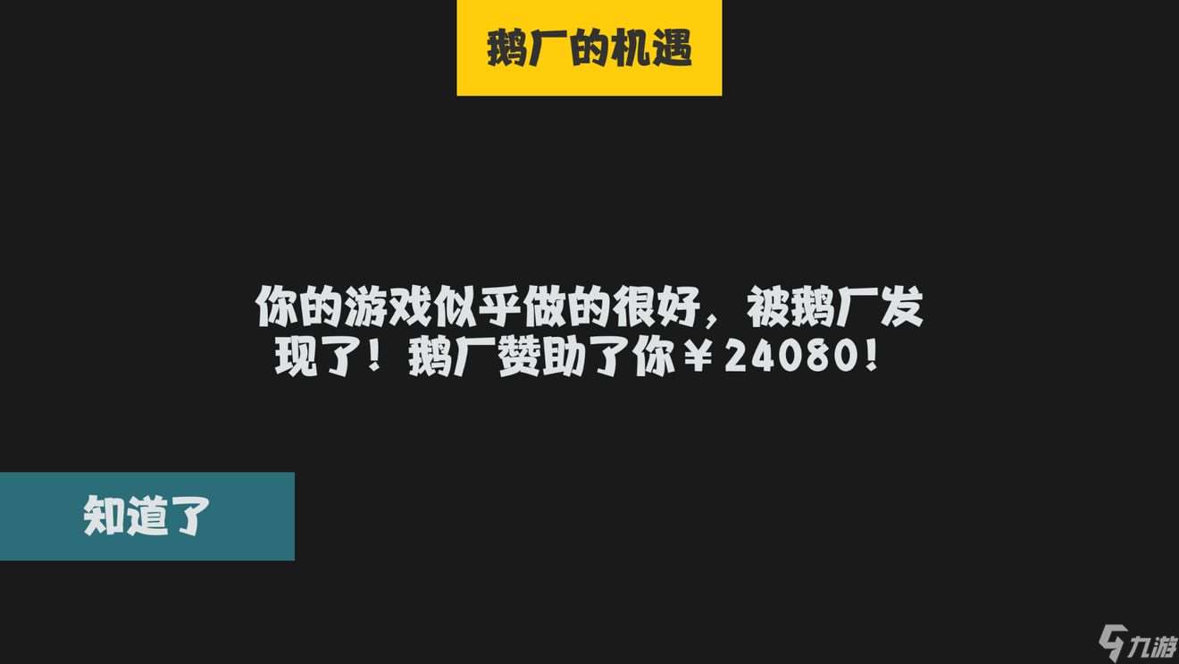 游戏开发商的进阶之路 从基础积累到专注创作